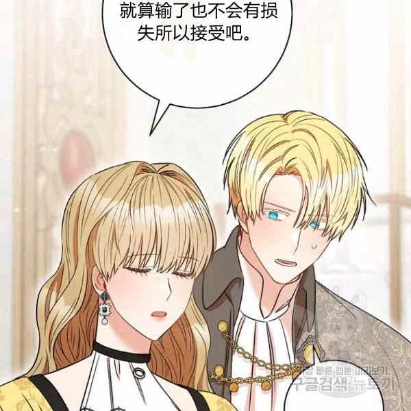 扑克少女韩漫全集-第33话无删减无遮挡章节图片 