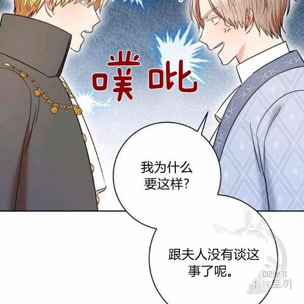 扑克少女韩漫全集-第33话无删减无遮挡章节图片 