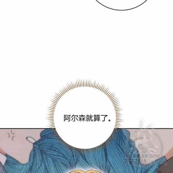 扑克少女韩漫全集-第33话无删减无遮挡章节图片 