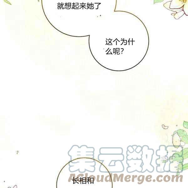 扑克少女韩漫全集-第34话无删减无遮挡章节图片 