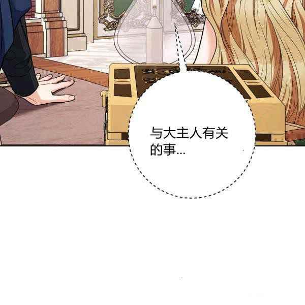 扑克少女韩漫全集-第34话无删减无遮挡章节图片 