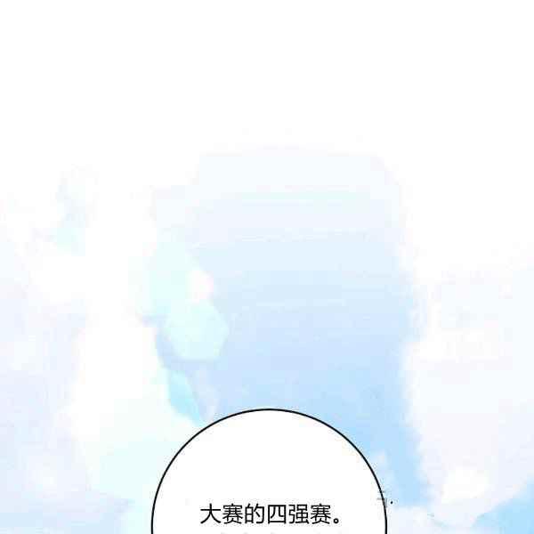 扑克少女韩漫全集-第34话无删减无遮挡章节图片 