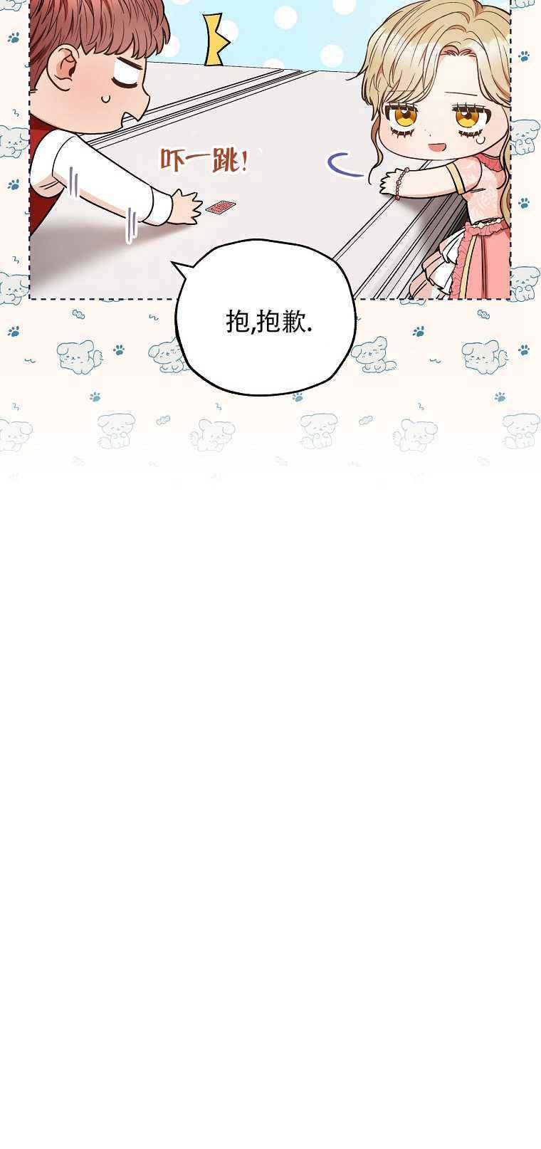 扑克少女韩漫全集-第35话无删减无遮挡章节图片 