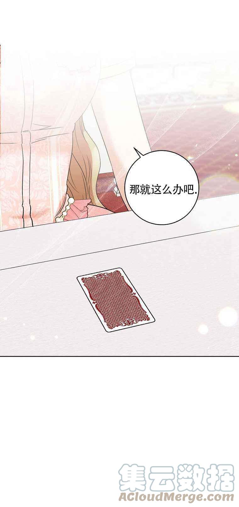 扑克少女韩漫全集-第35话无删减无遮挡章节图片 