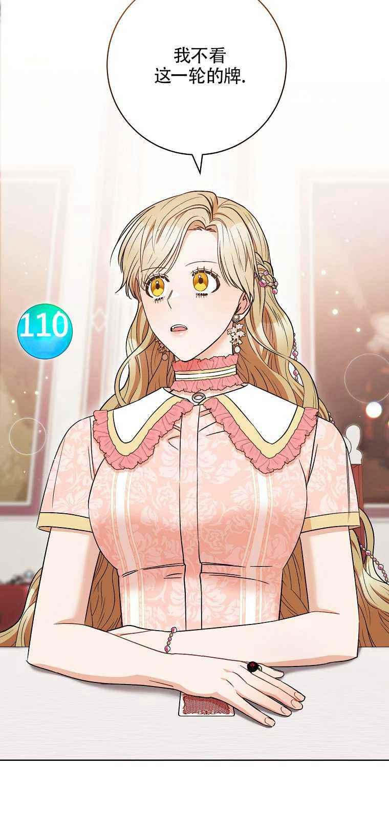 扑克少女韩漫全集-第35话无删减无遮挡章节图片 
