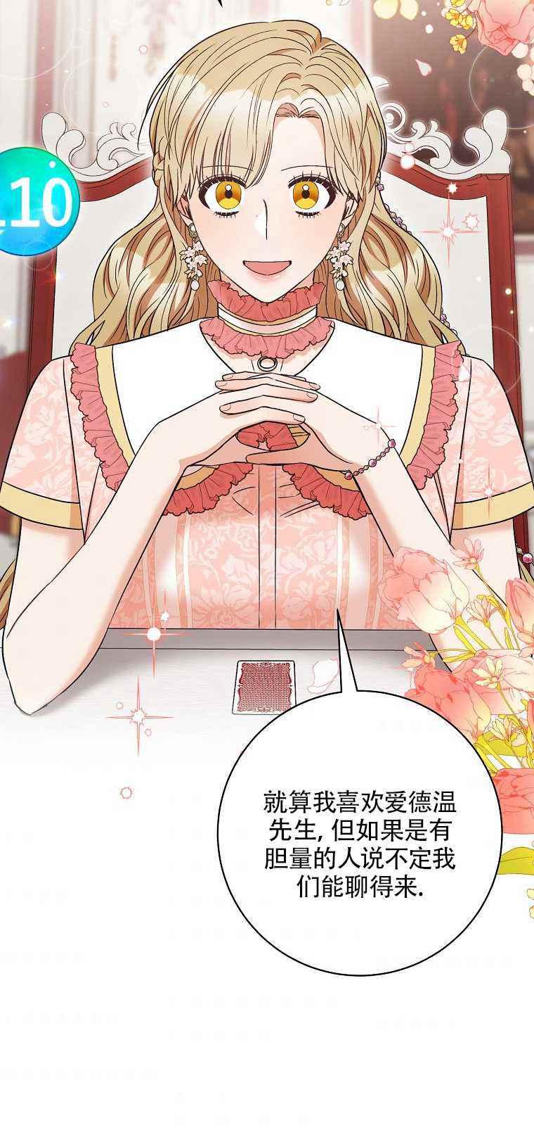 扑克少女韩漫全集-第35话无删减无遮挡章节图片 