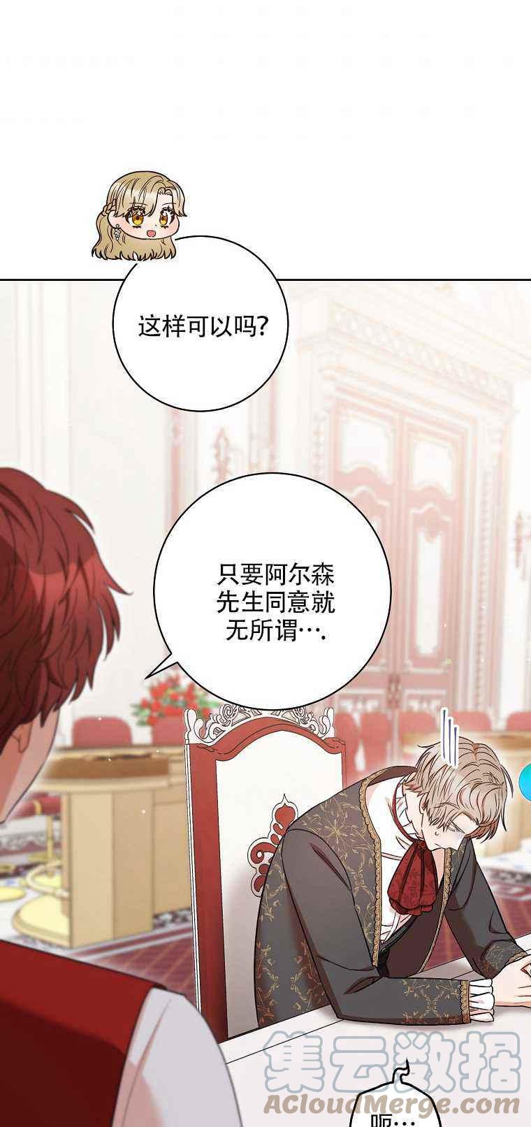 扑克少女韩漫全集-第35话无删减无遮挡章节图片 