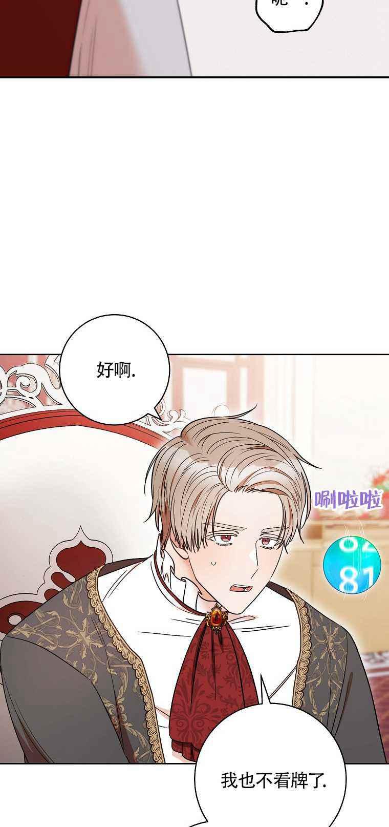 扑克少女韩漫全集-第35话无删减无遮挡章节图片 