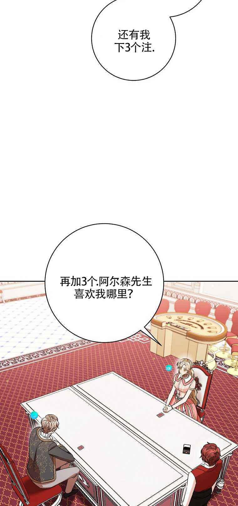 扑克少女韩漫全集-第35话无删减无遮挡章节图片 