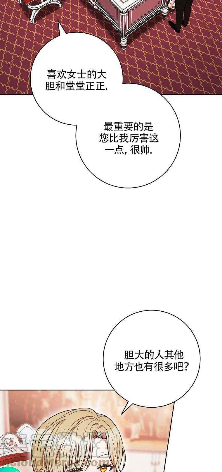 扑克少女韩漫全集-第35话无删减无遮挡章节图片 