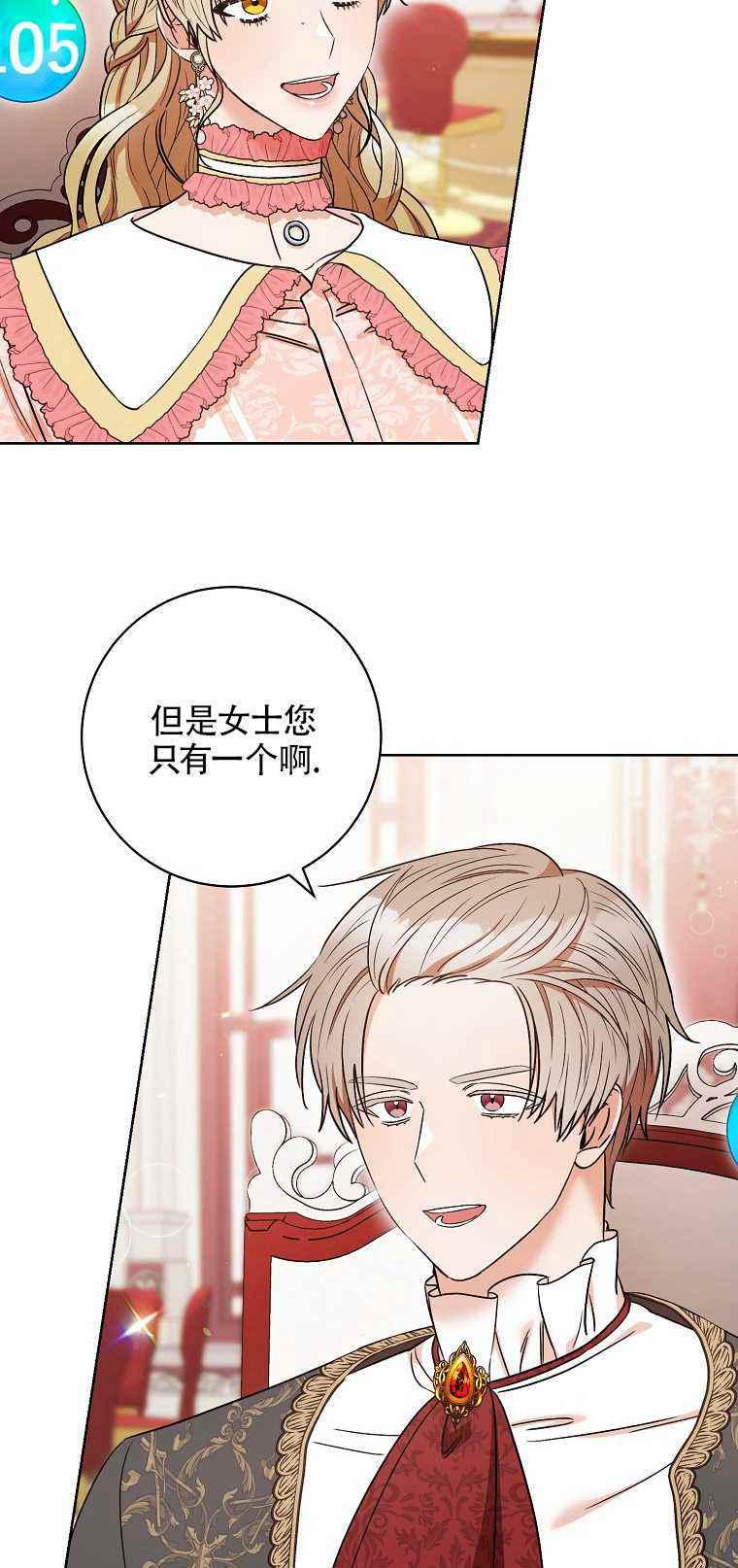扑克少女韩漫全集-第35话无删减无遮挡章节图片 