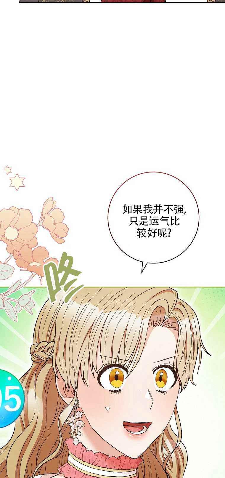 扑克少女韩漫全集-第35话无删减无遮挡章节图片 