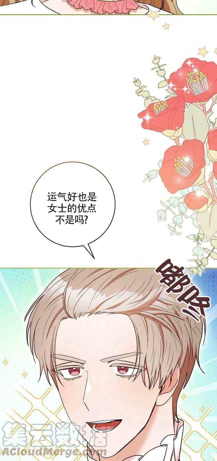 扑克少女韩漫全集-第35话无删减无遮挡章节图片 