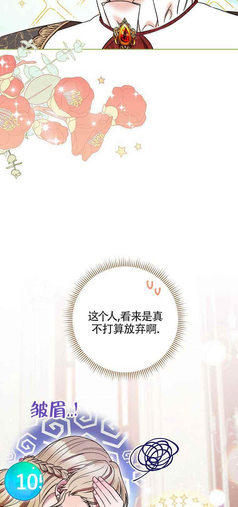扑克少女韩漫全集-第35话无删减无遮挡章节图片 