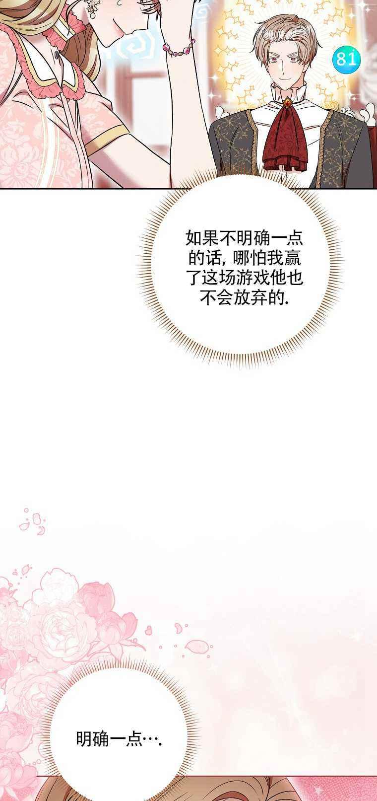扑克少女韩漫全集-第35话无删减无遮挡章节图片 