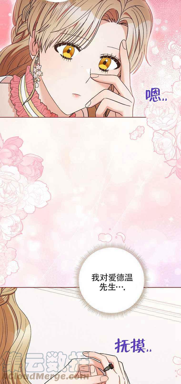 扑克少女韩漫全集-第35话无删减无遮挡章节图片 