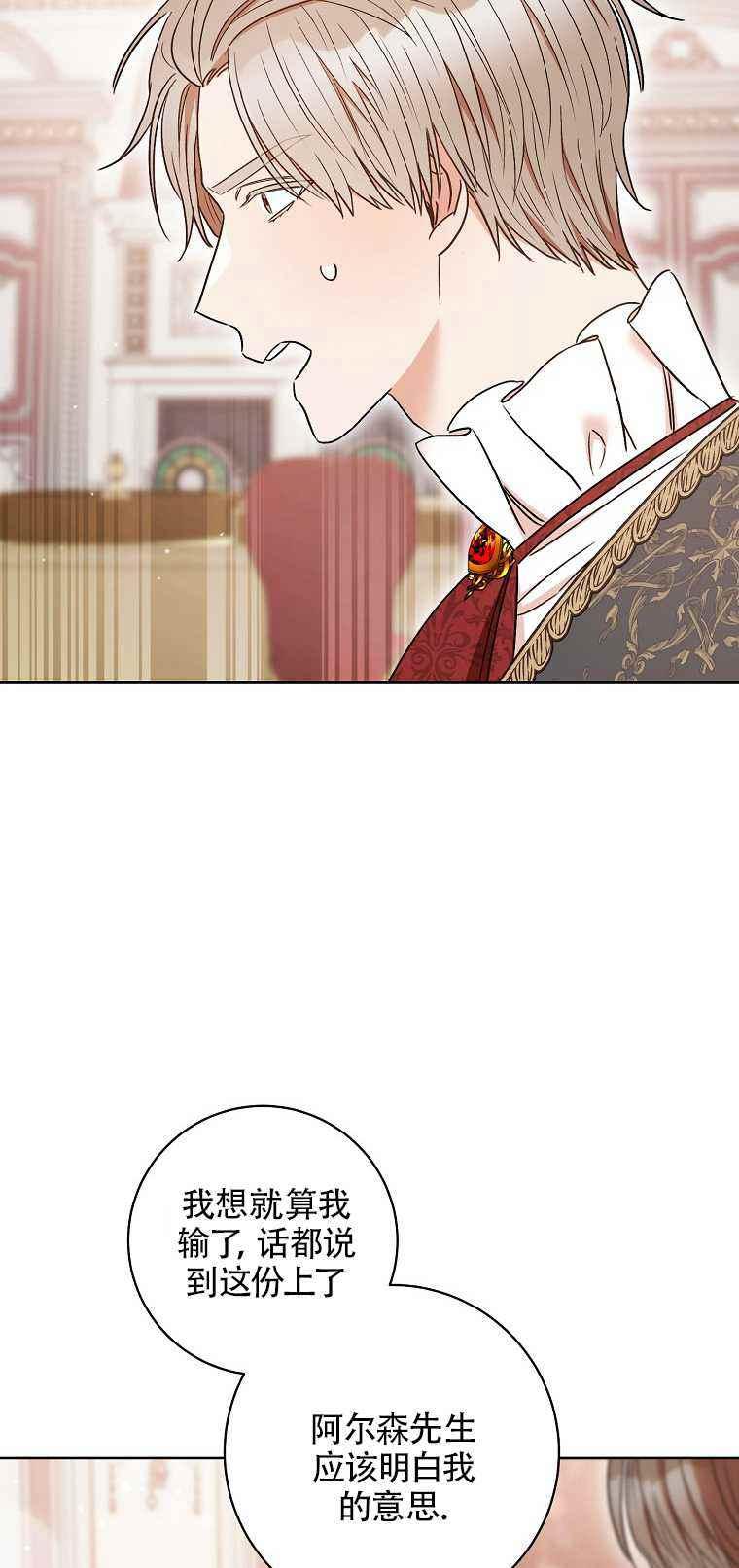 扑克少女韩漫全集-第35话无删减无遮挡章节图片 