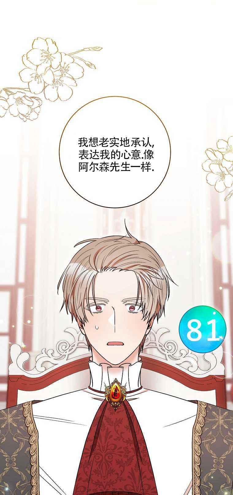 扑克少女韩漫全集-第35话无删减无遮挡章节图片 