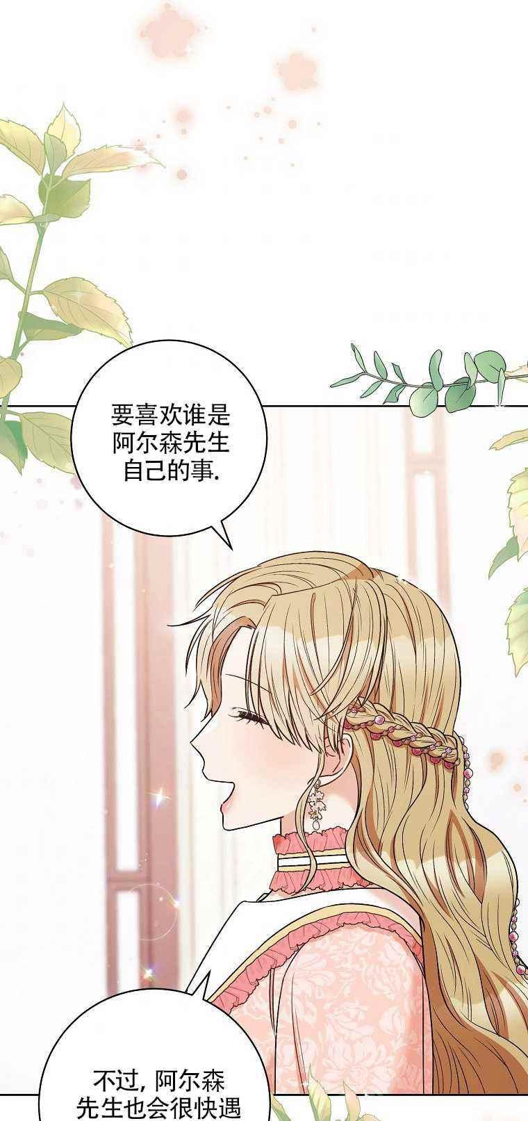 扑克少女韩漫全集-第35话无删减无遮挡章节图片 
