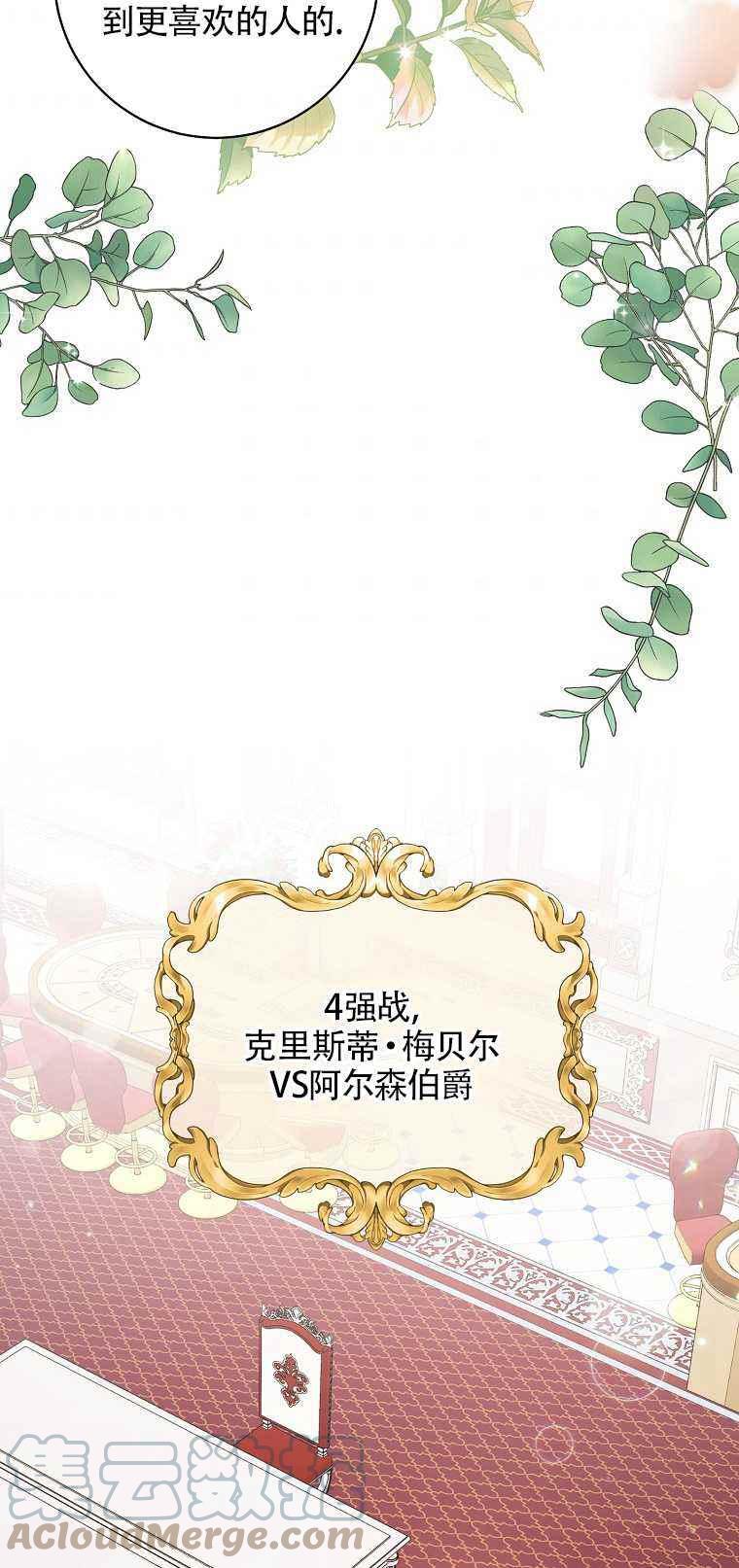 扑克少女韩漫全集-第35话无删减无遮挡章节图片 