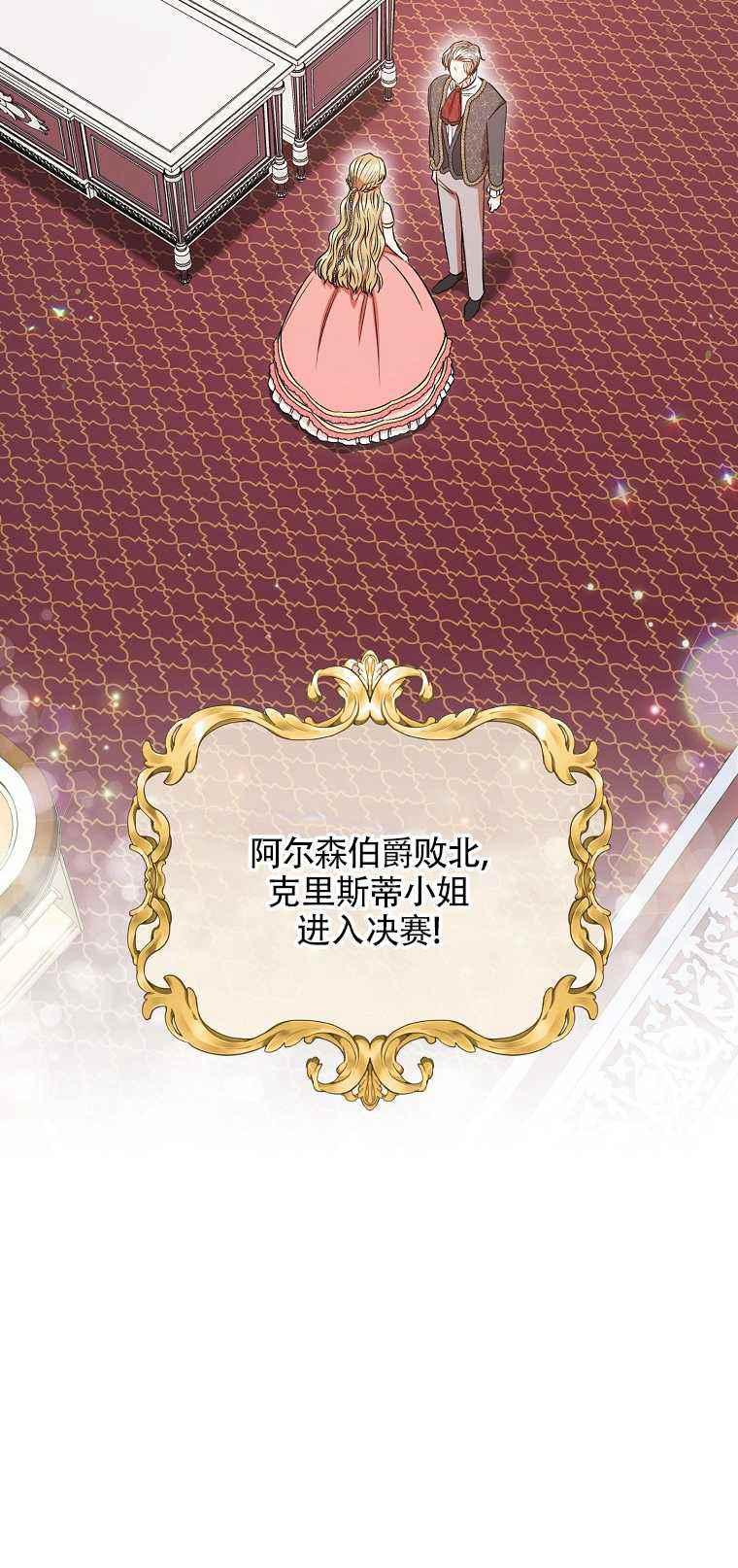 扑克少女韩漫全集-第35话无删减无遮挡章节图片 