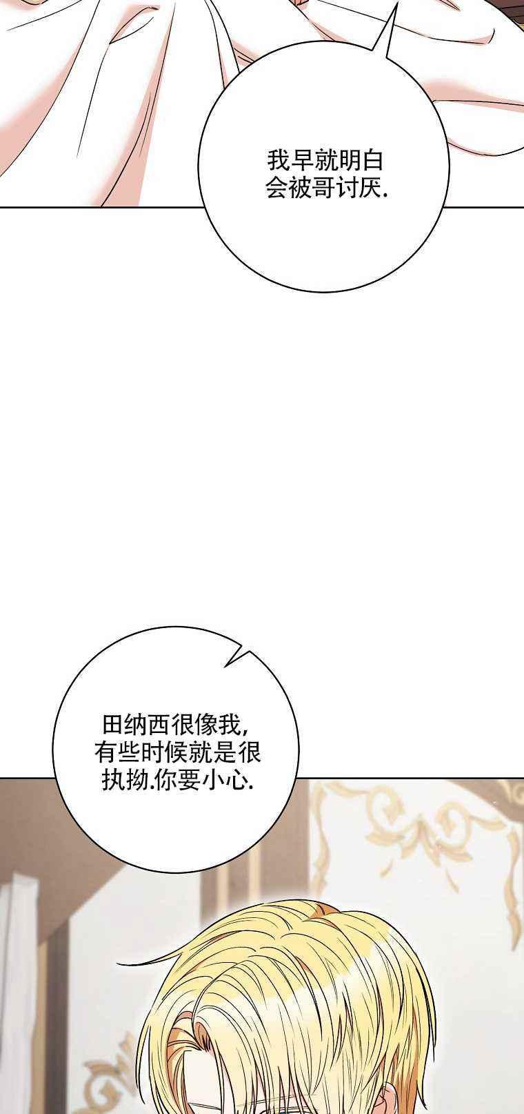 扑克少女韩漫全集-第35话无删减无遮挡章节图片 