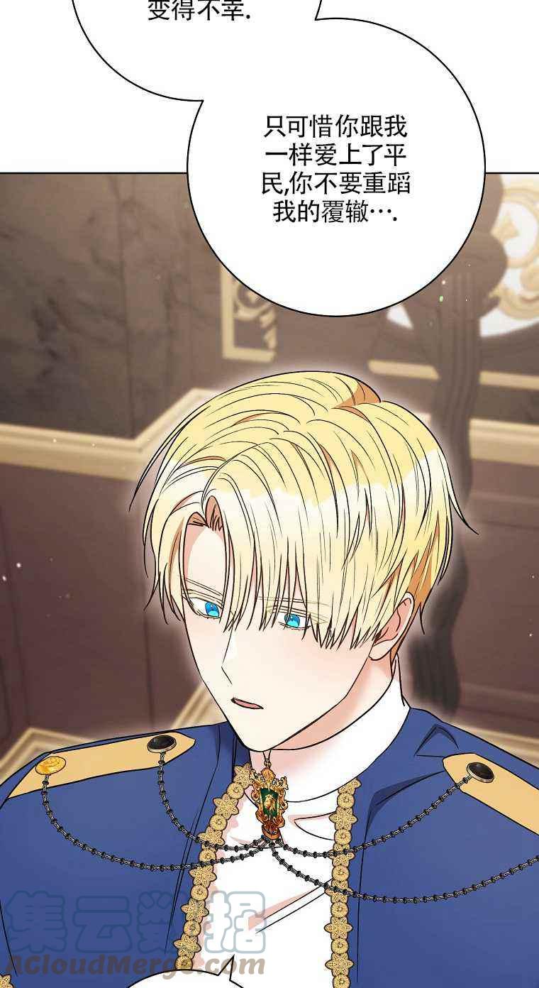 扑克少女韩漫全集-第35话无删减无遮挡章节图片 