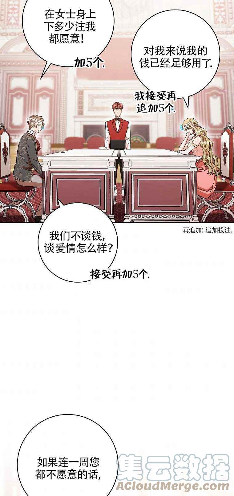 扑克少女韩漫全集-第35话无删减无遮挡章节图片 
