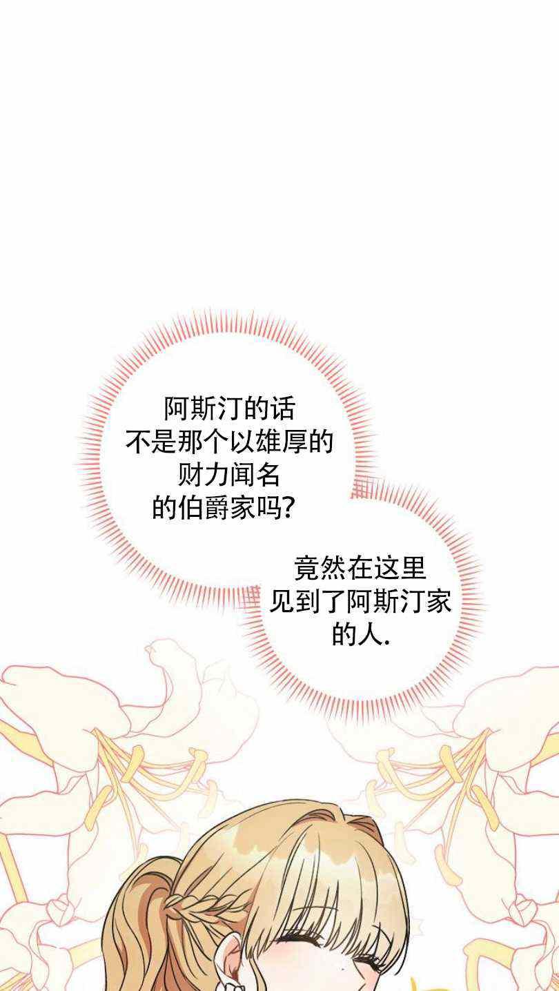 扑克少女韩漫全集-第5话无删减无遮挡章节图片 