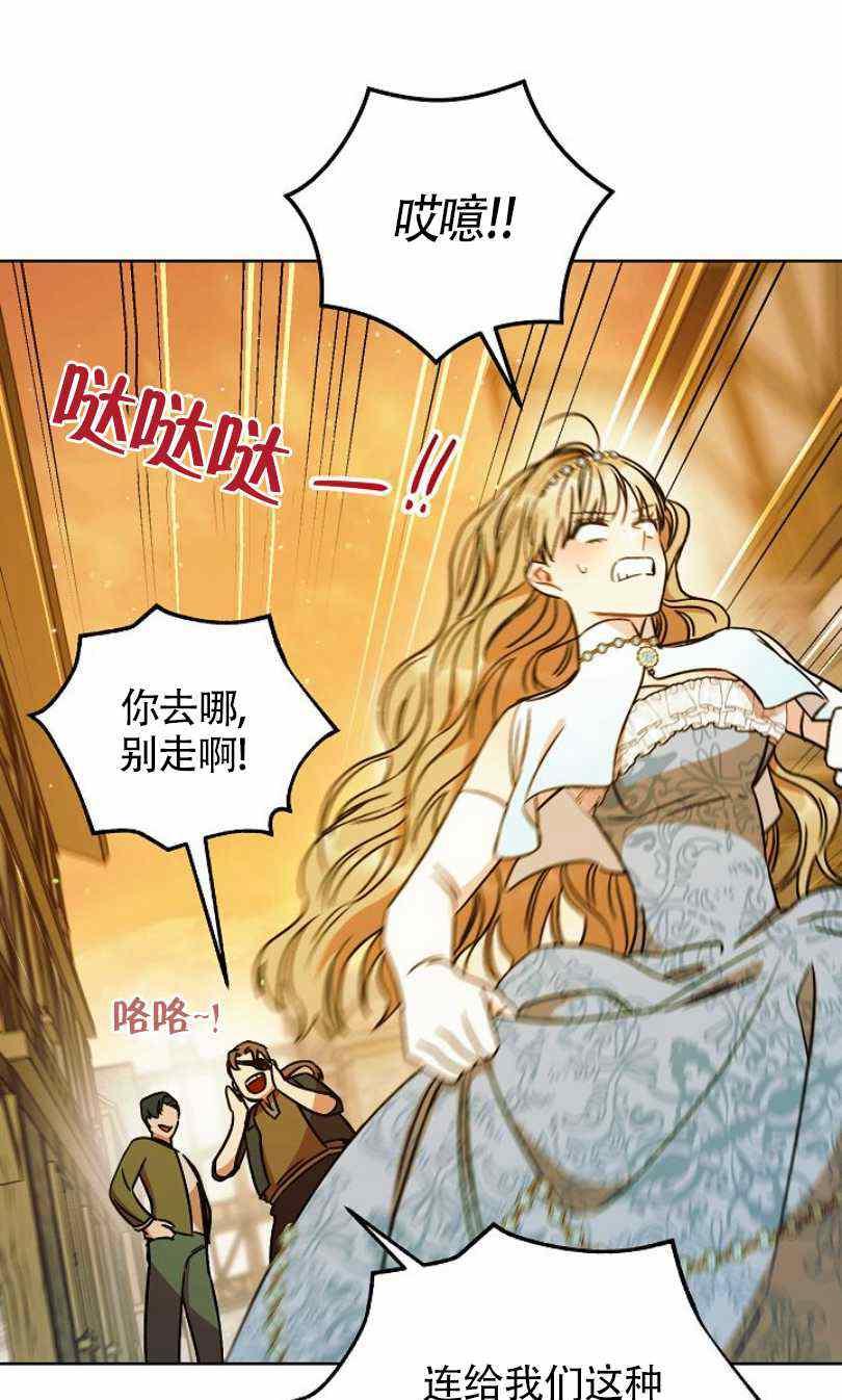 扑克少女韩漫全集-第8话无删减无遮挡章节图片 