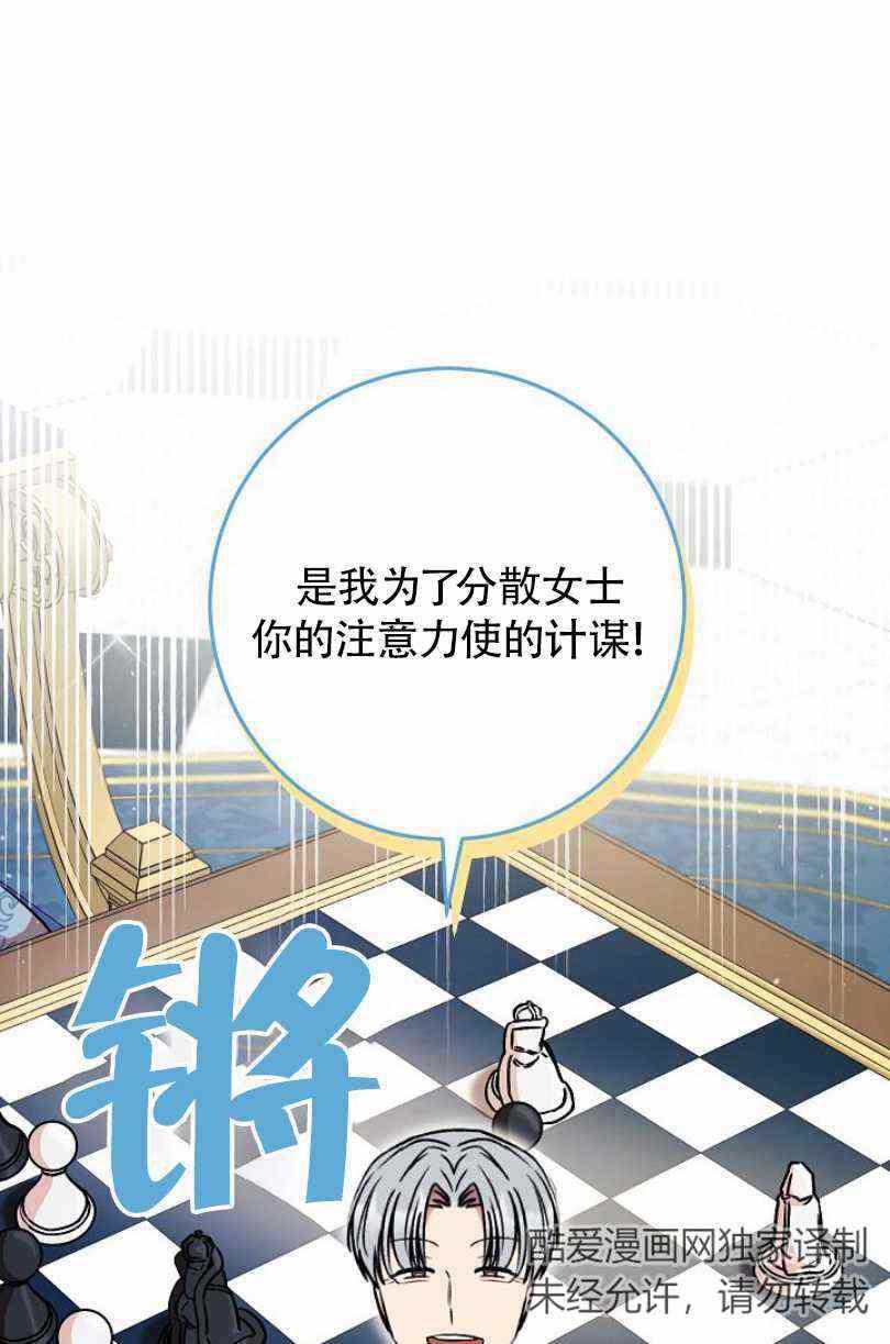 扑克少女韩漫全集-第10话无删减无遮挡章节图片 