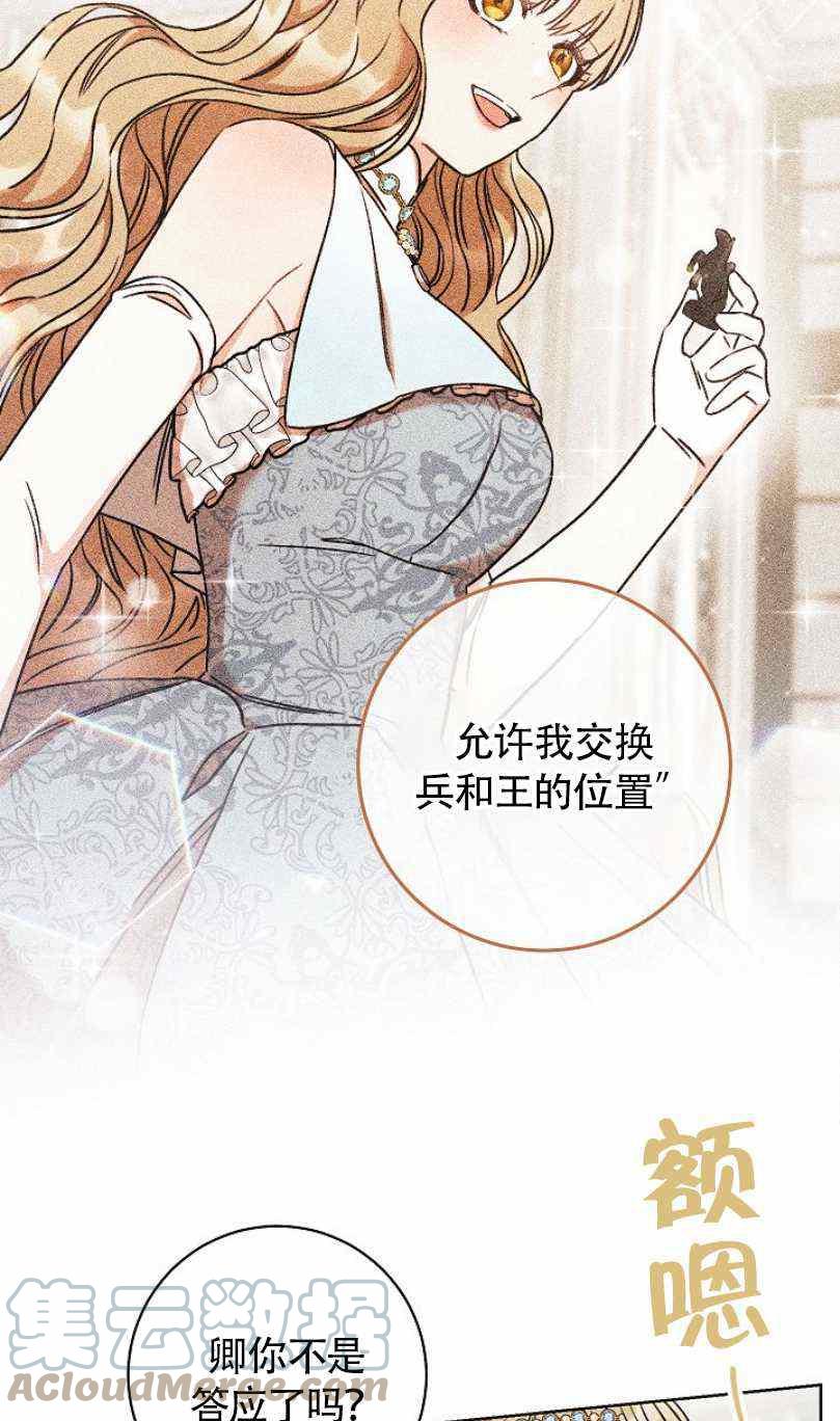 扑克少女韩漫全集-第10话无删减无遮挡章节图片 