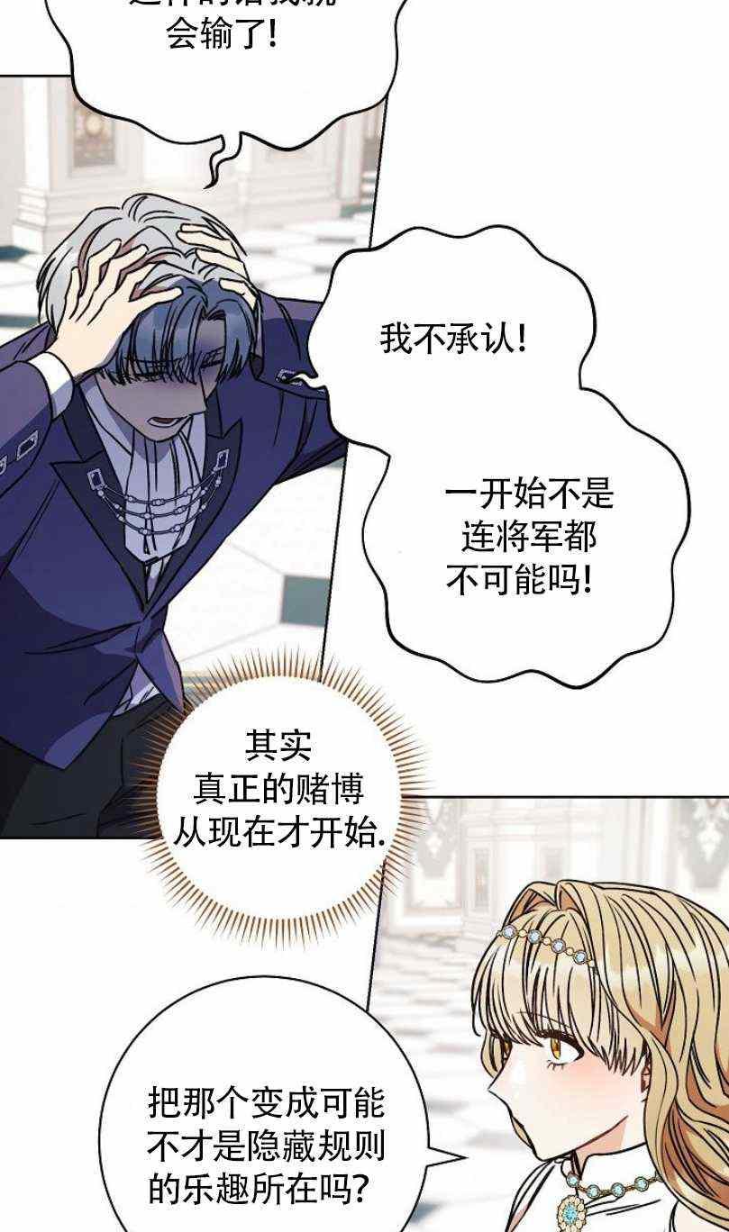 扑克少女韩漫全集-第10话无删减无遮挡章节图片 