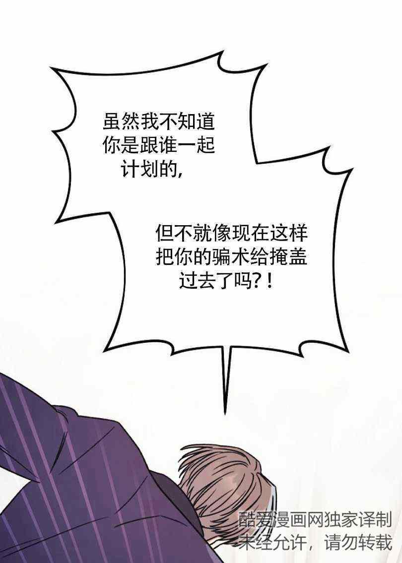 扑克少女韩漫全集-第10话无删减无遮挡章节图片 