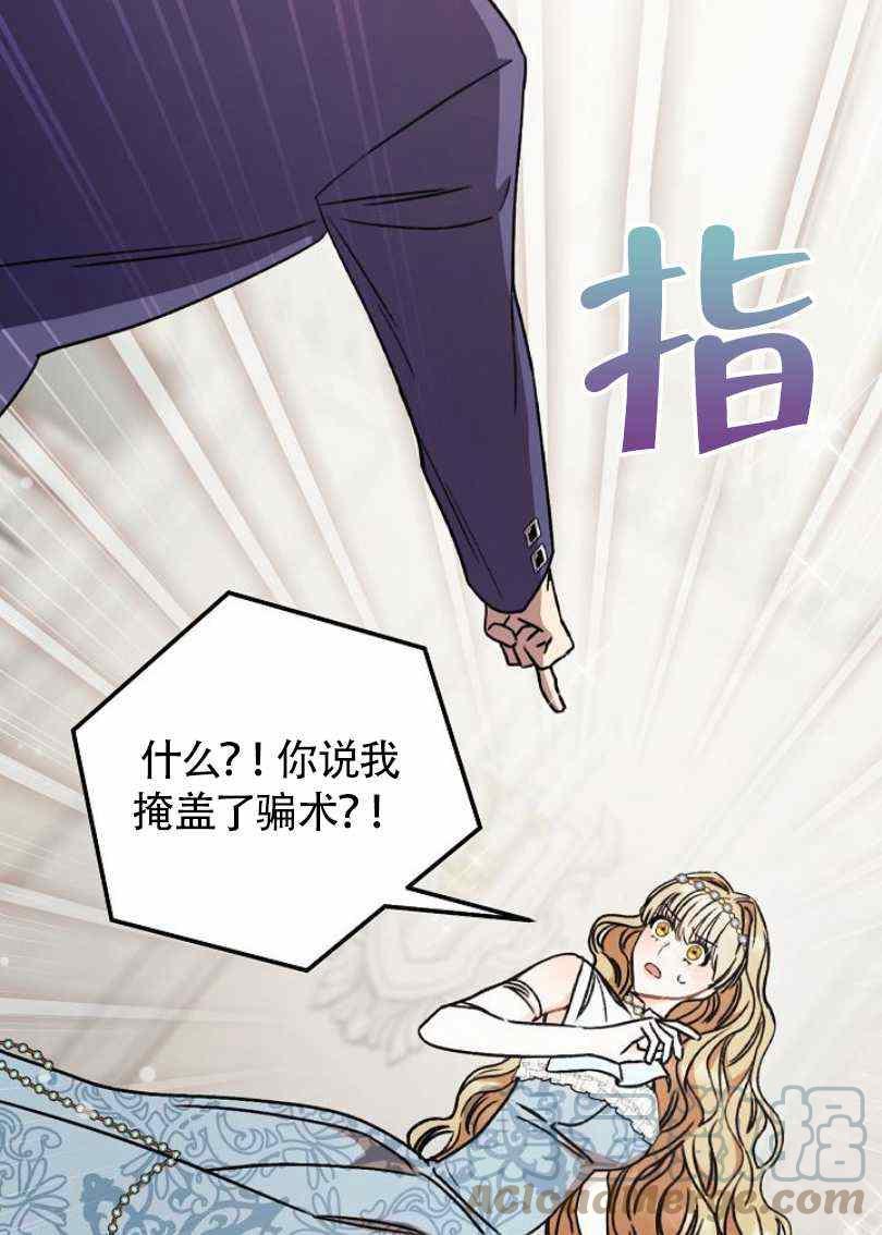 扑克少女韩漫全集-第10话无删减无遮挡章节图片 