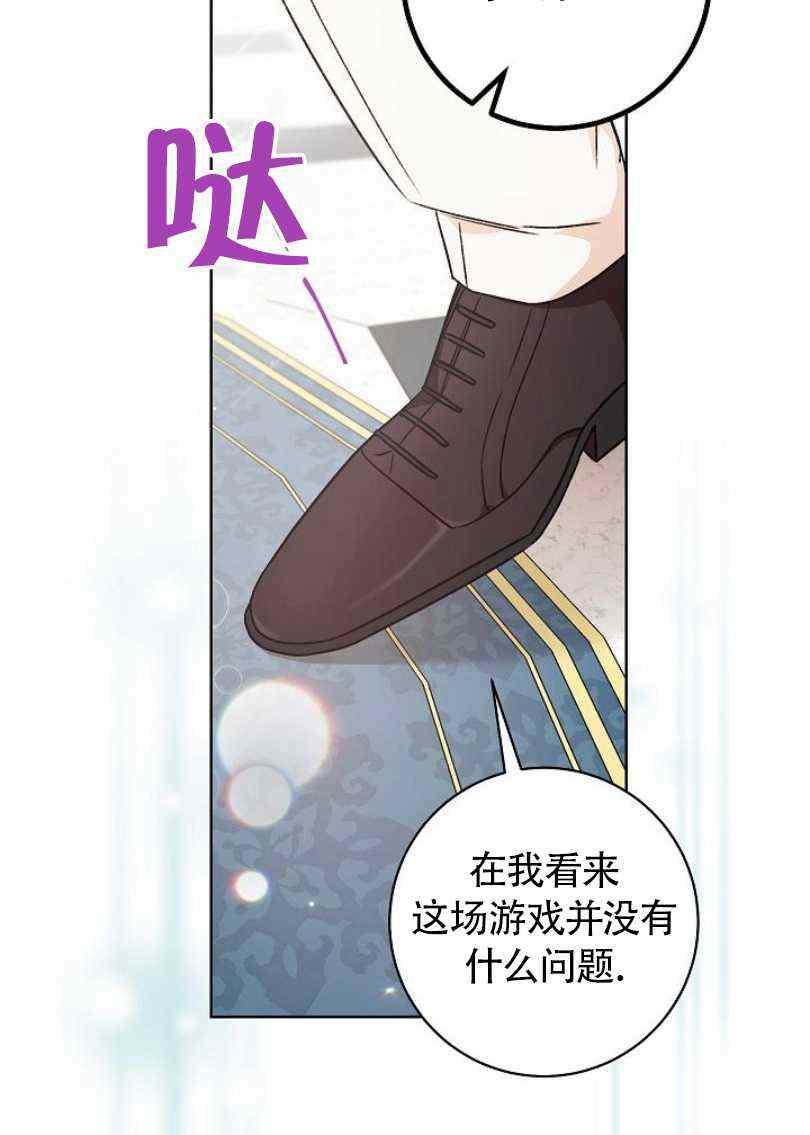 扑克少女韩漫全集-第10话无删减无遮挡章节图片 