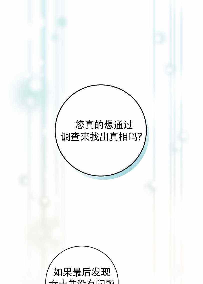 扑克少女韩漫全集-第10话无删减无遮挡章节图片 