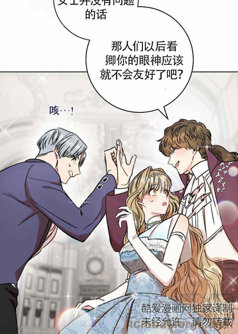 扑克少女韩漫全集-第10话无删减无遮挡章节图片 