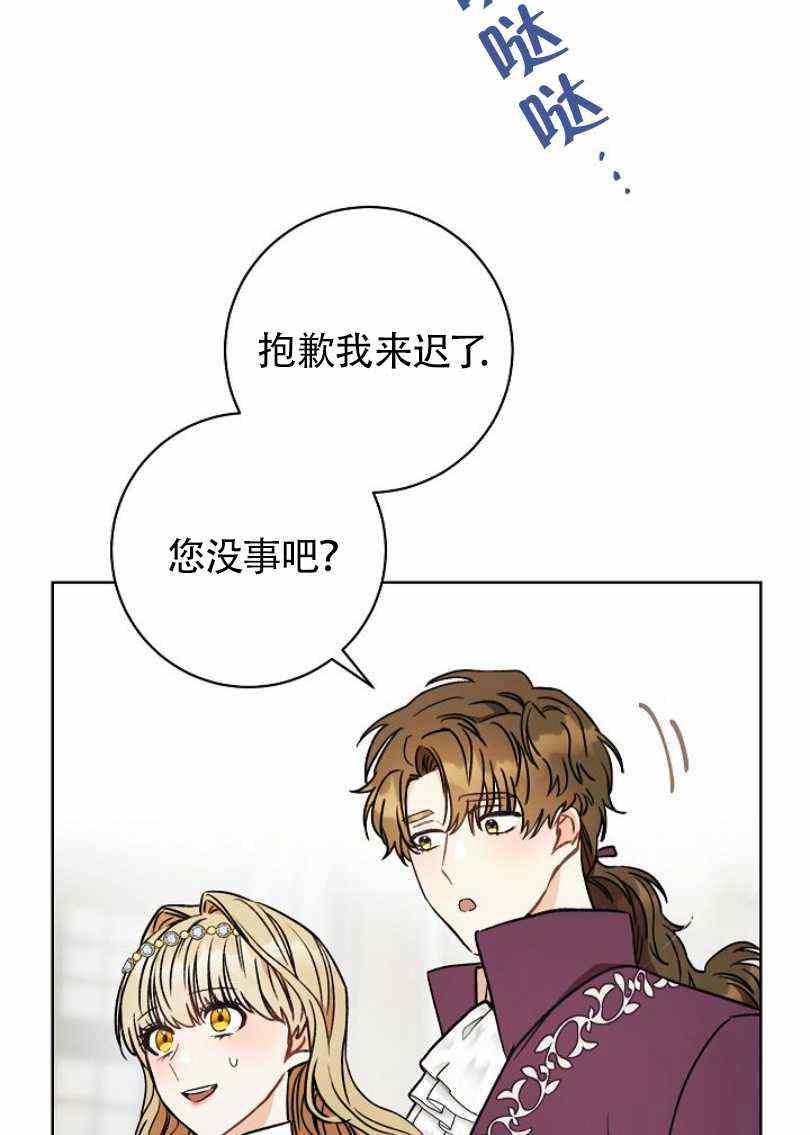 扑克少女韩漫全集-第10话无删减无遮挡章节图片 