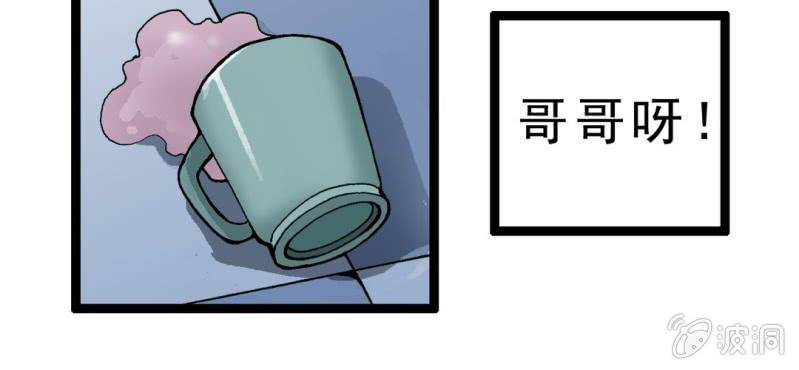 不可思议少年韩漫全集-序章无删减无遮挡章节图片 