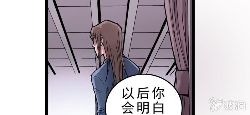 不可思议少年韩漫全集-序章无删减无遮挡章节图片 