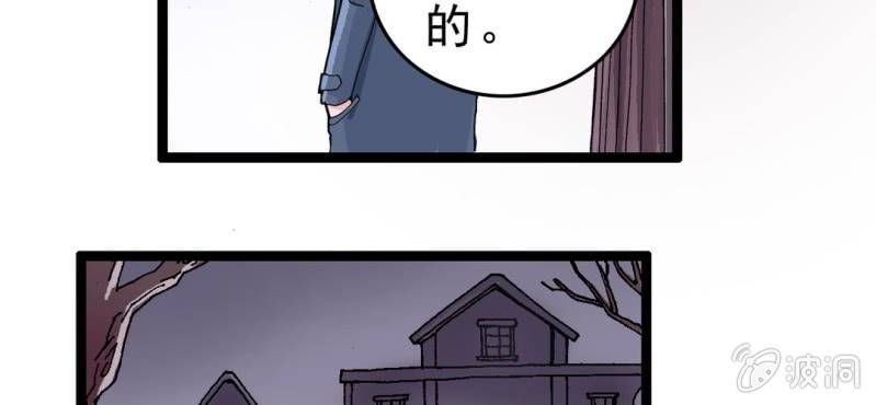 不可思议少年韩漫全集-序章无删减无遮挡章节图片 