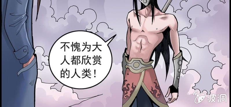 不可思议少年韩漫全集-序章无删减无遮挡章节图片 