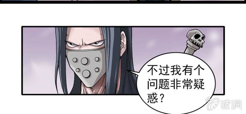 不可思议少年韩漫全集-序章无删减无遮挡章节图片 