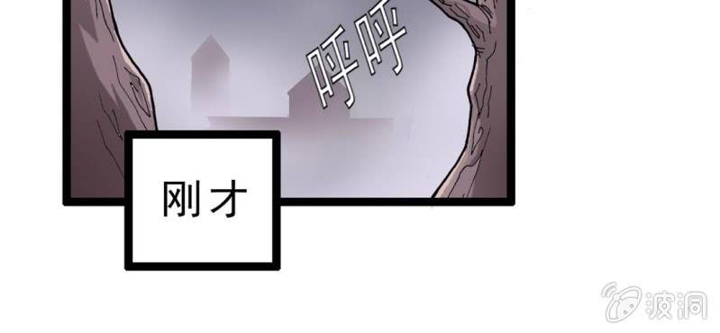 不可思议少年韩漫全集-序章无删减无遮挡章节图片 