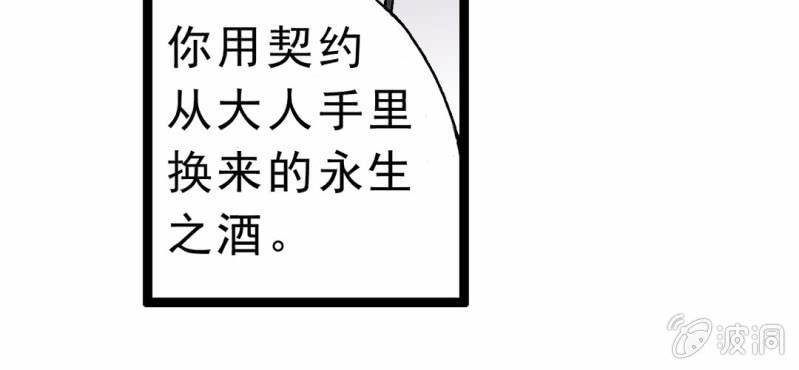 不可思议少年韩漫全集-序章无删减无遮挡章节图片 