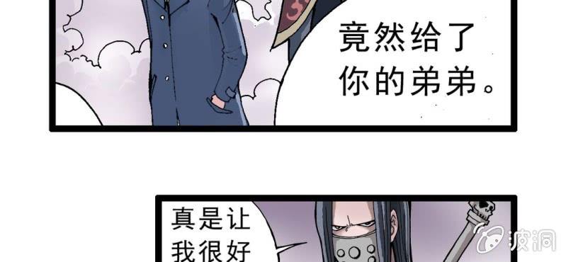 不可思议少年韩漫全集-序章无删减无遮挡章节图片 