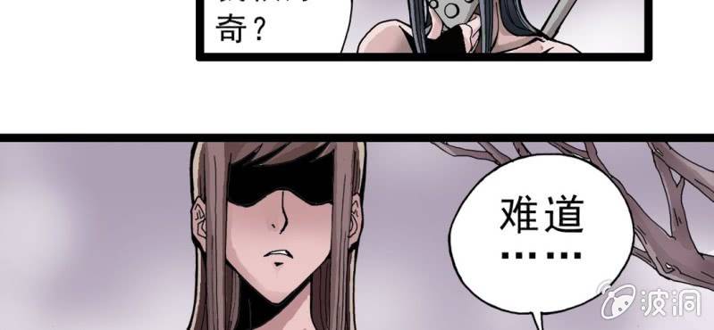 不可思议少年韩漫全集-序章无删减无遮挡章节图片 