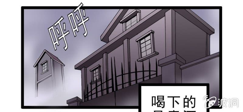 不可思议少年韩漫全集-序章无删减无遮挡章节图片 