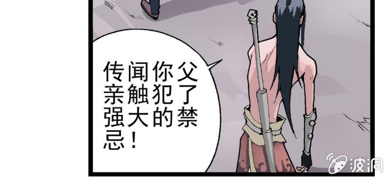 不可思议少年韩漫全集-序章无删减无遮挡章节图片 